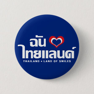 I Heart (Love) Thailand ❤ Thai Language Script Pinback Button