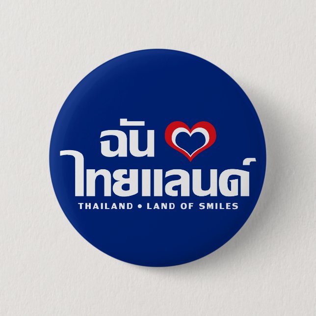 I Heart (Love) Thailand ❤ Thai Language Script Pinback Button (Front)