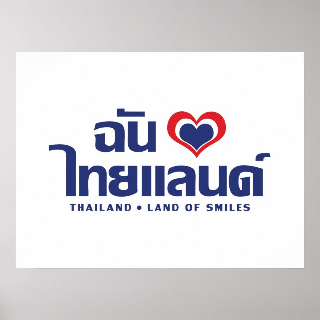 I Heart (Love) Thailand ❤ Thai Language Script Poster (Front)