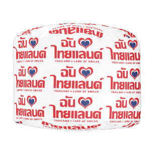 I Heart (Love) Thailand ❤ Thai Language Script Pouf