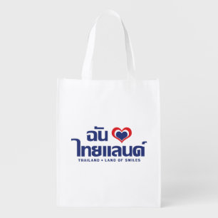 I Heart (Love) Thailand ❤ Thai Language Script Reusable Grocery Bag