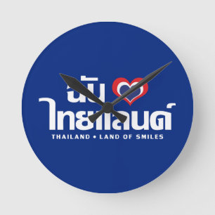 I Heart (Love) Thailand ❤ Thai Language Script Round Clock