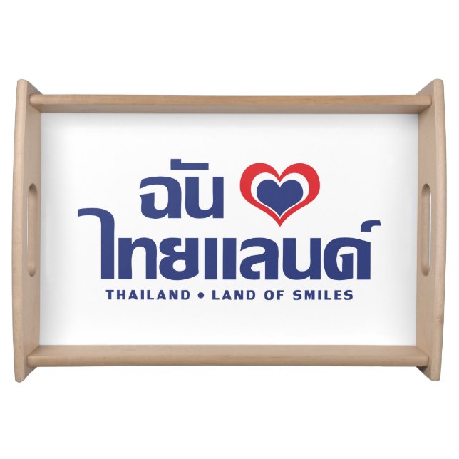 I Heart (Love) Thailand ❤ Thai Language Script Serving Tray (Front)