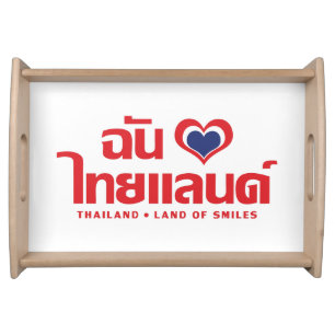 I Heart (Love) Thailand ❤ Thai Language Script Serving Tray