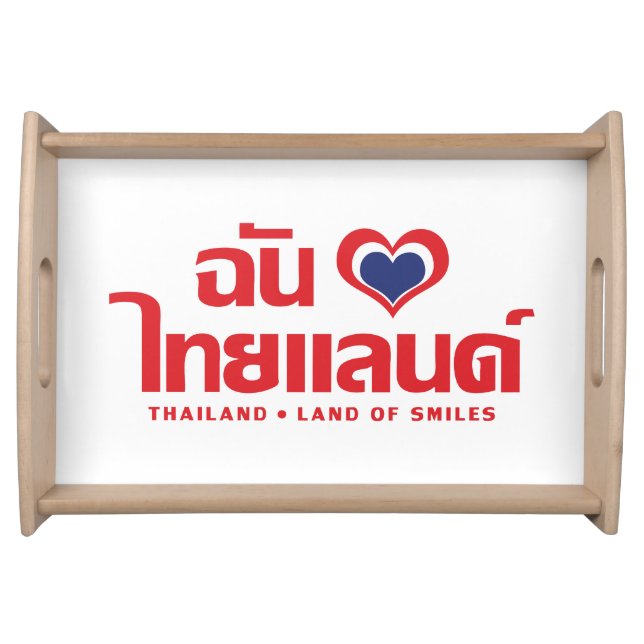 I Heart (Love) Thailand ❤ Thai Language Script Serving Tray (Front)