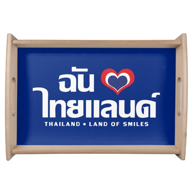 I Heart (Love) Thailand ❤ Thai Language Script Serving Tray (Front)