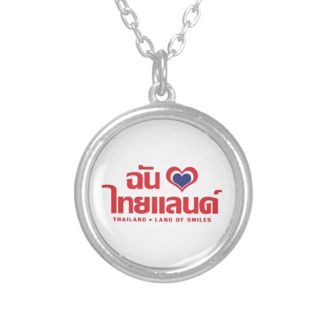 I Heart (Love) Thailand ❤ Thai Language Script Silver Plated Necklace (Front)