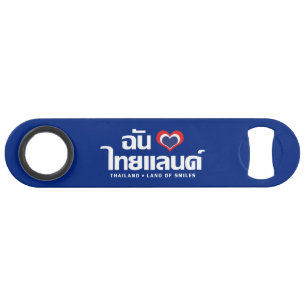 I Heart (Love) Thailand ❤ Thai Language Script Speed Bottle Opener