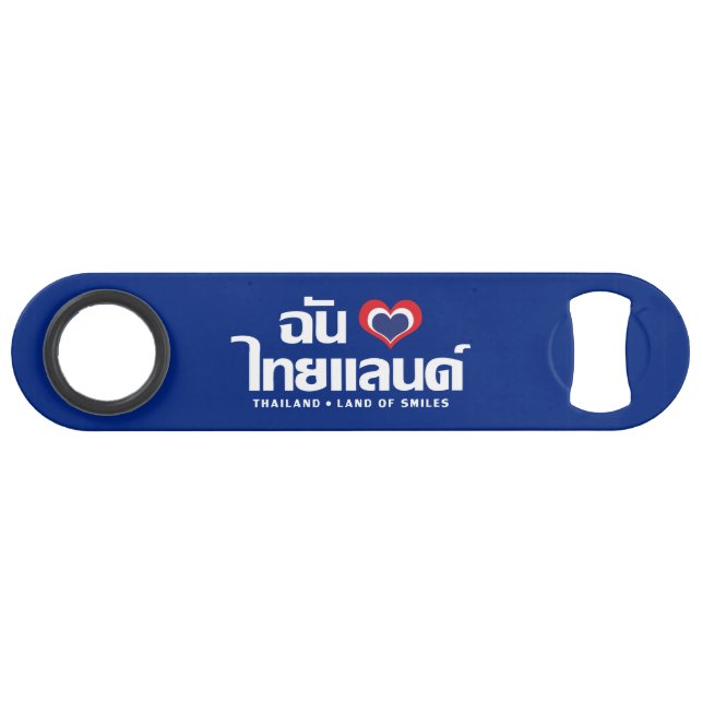 I Heart (Love) Thailand ❤ Thai Language Script Speed Bottle Opener (Front (Horizontal))