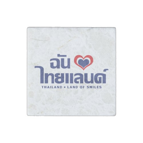 I Heart Love Thailand  Thai Language Script Stone Magnet