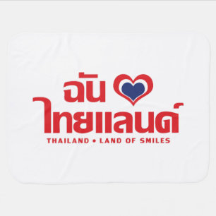 I Heart (Love) Thailand ❤ Thai Language Script Stroller Blanket