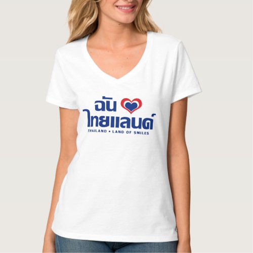 I Heart Love Thailand  Thai Language Script T_Shirt