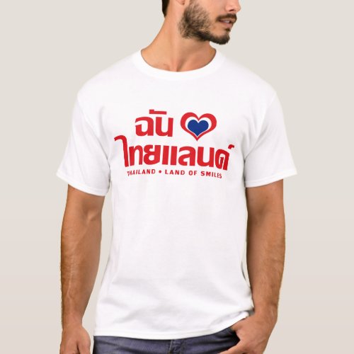 I Heart Love Thailand â Thai Language Script T_Shirt