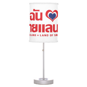 I Heart (Love) Thailand ❤ Thai Language Script Table Lamp