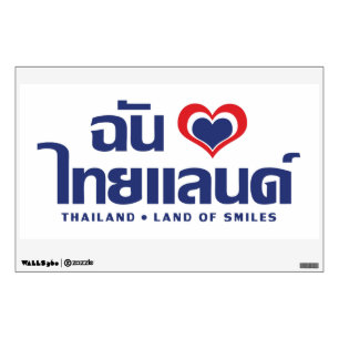 I Heart (Love) Thailand ❤ Thai Language Script Wall Decal