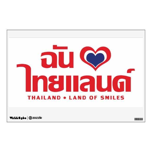 I Heart (Love) Thailand ❤ Thai Language Script Wall Sticker (Front)