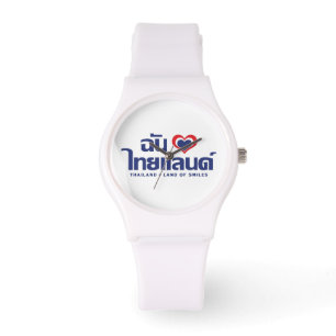 I Heart (Love) Thailand ❤ Thai Language Script Watch