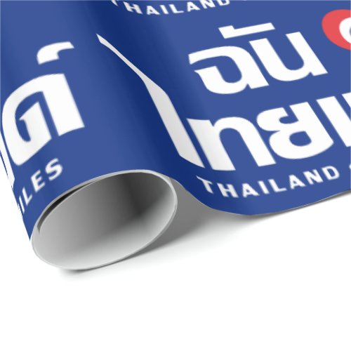 I Heart Love Thailand  Thai Language Script Wrapping Paper