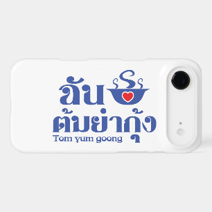 I Heart (Love) Tom Yum Goong ~ Thai Food iPhone 17 Air Case