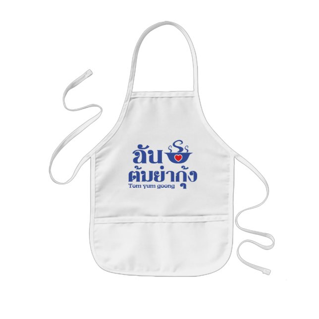 I Heart (Love) Tom Yum Goong ~ Thai Food Kids' Apron (Front)