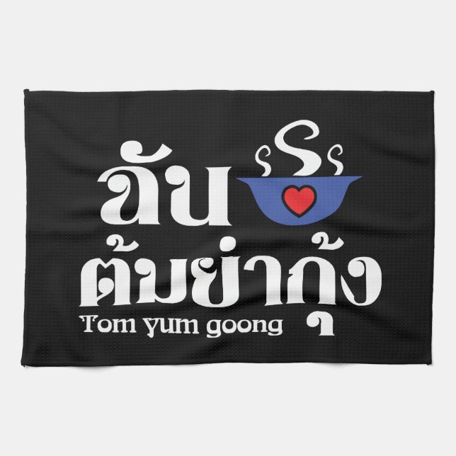 I Heart (Love) Tom Yum Goong ~ Thai Food Kitchen Towel (Horizontal)