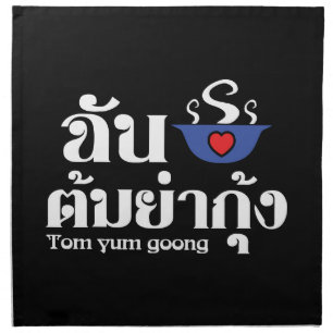 I Heart (Love) Tom Yum Goong ~ Thai Food Napkin
