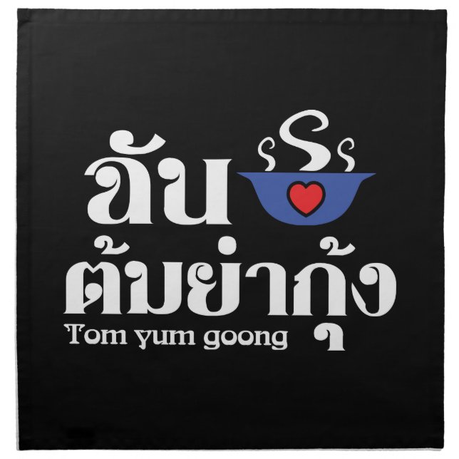I Heart (Love) Tom Yum Goong ~ Thai Food Napkin (Front)