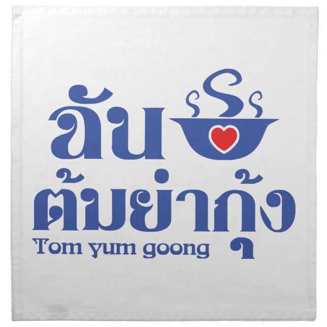 I Heart (Love) Tom Yum Goong ~ Thai Food Napkin (Front)