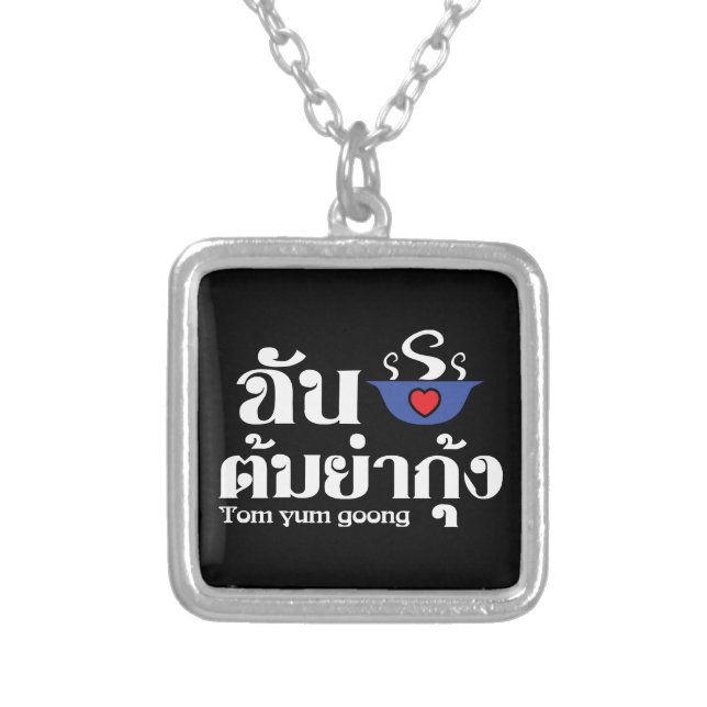 I Heart (Love) Tom Yum Goong ~ Thai Food Silver Plated Necklace (Front)
