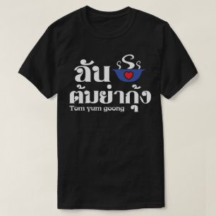 I Heart (Love) Tom Yum Goong ~ Thai Food T-Shirt