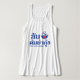 I Heart (Love) Tom Yum Goong ~ Thai Food Tank Top
