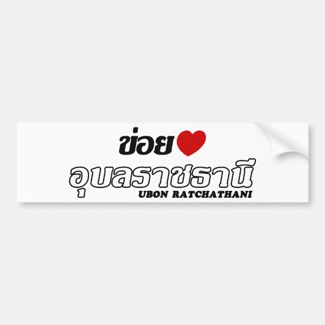 I Heart (Love) Ubon Ratchathani, Isan, Thailand Bumper Sticker (Front)