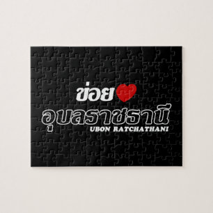 I Heart (Love) Ubon Ratchathani, Isan, Thailand Jigsaw Puzzle