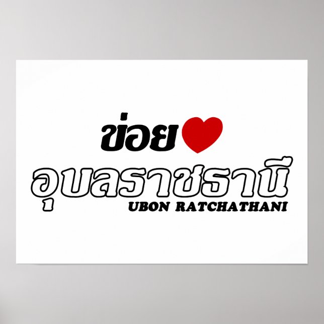 I Heart (Love) Ubon Ratchathani, Isan, Thailand Poster (Front)