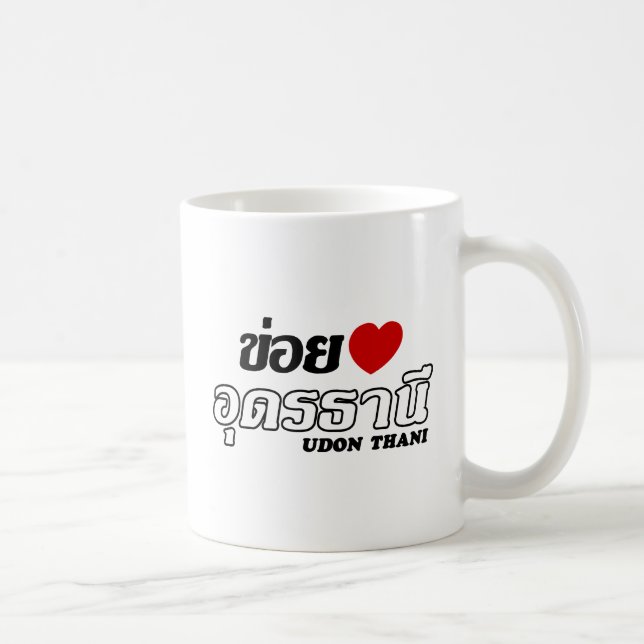 I Heart (Love) Udon Thani, Isan, Thailand Coffee Mug (Right)