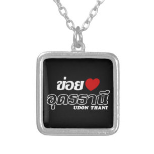I Heart (Love) Udon Thani, Isan, Thailand Silver Plated Necklace