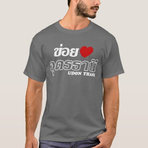 I Heart Love Udon Thani Isan Thailand T_Shirt