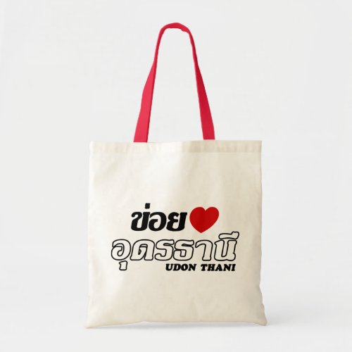 I Heart Love Udon Thani Isan Thailand Tote Bag