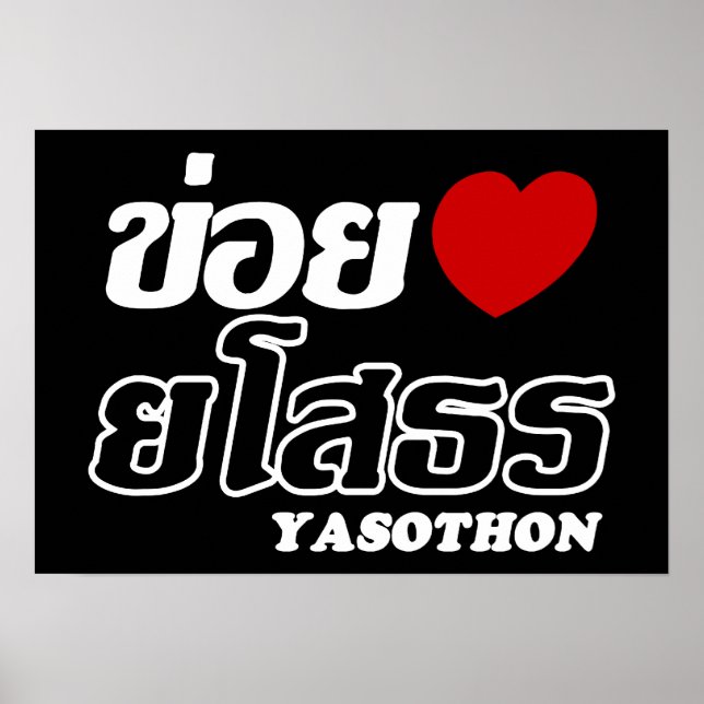 I Heart (Love) Yasothon, Isan, Thailand Poster (Front)