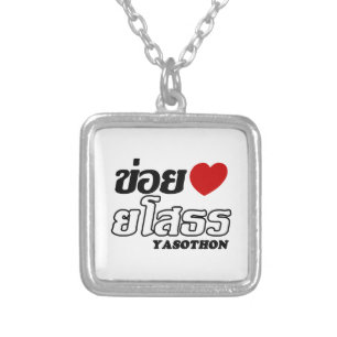 I Heart (Love) Yasothon, Isan, Thailand Silver Plated Necklace