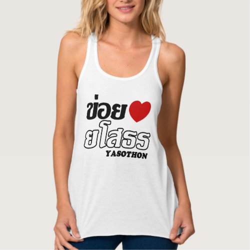 I Heart Love Yasothon Isan Thailand Tank Top