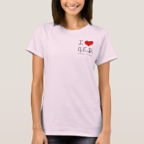 I "Heart" N.E.D. - General Cancer T-Shirt