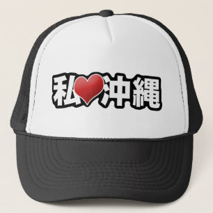 I Heart Okinawa Hat