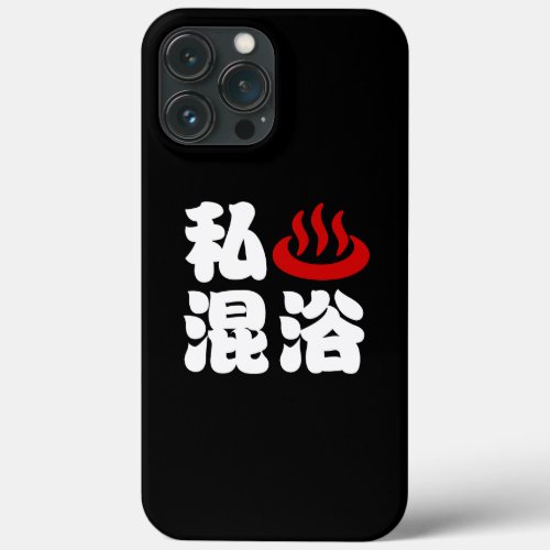 I Heart Onsen Mixed Bathing 混浴 iPhone 13 Pro Max Case