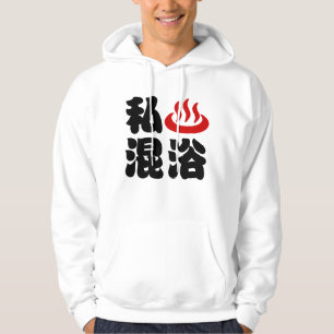 I Heart (Onsen) Mixed Bathing 混浴 Hoodie