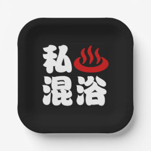 I Heart (Onsen) Mixed Bathing 混浴 Paper Plates