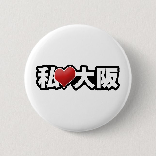 I Heart Osaka Button (Front)