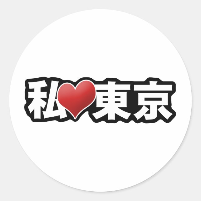 I Heart Tokyo Sticker (Front)