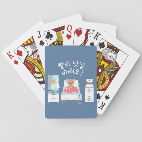 I hope you feel better quickly 빨리 낫길 바래요 Korean  Playing Cards