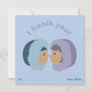 I kunik you! Malva Classroom Valentine's Day Holiday Card
